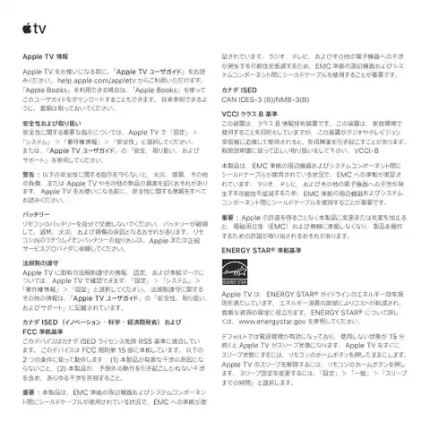 appleアップルApple TV HD